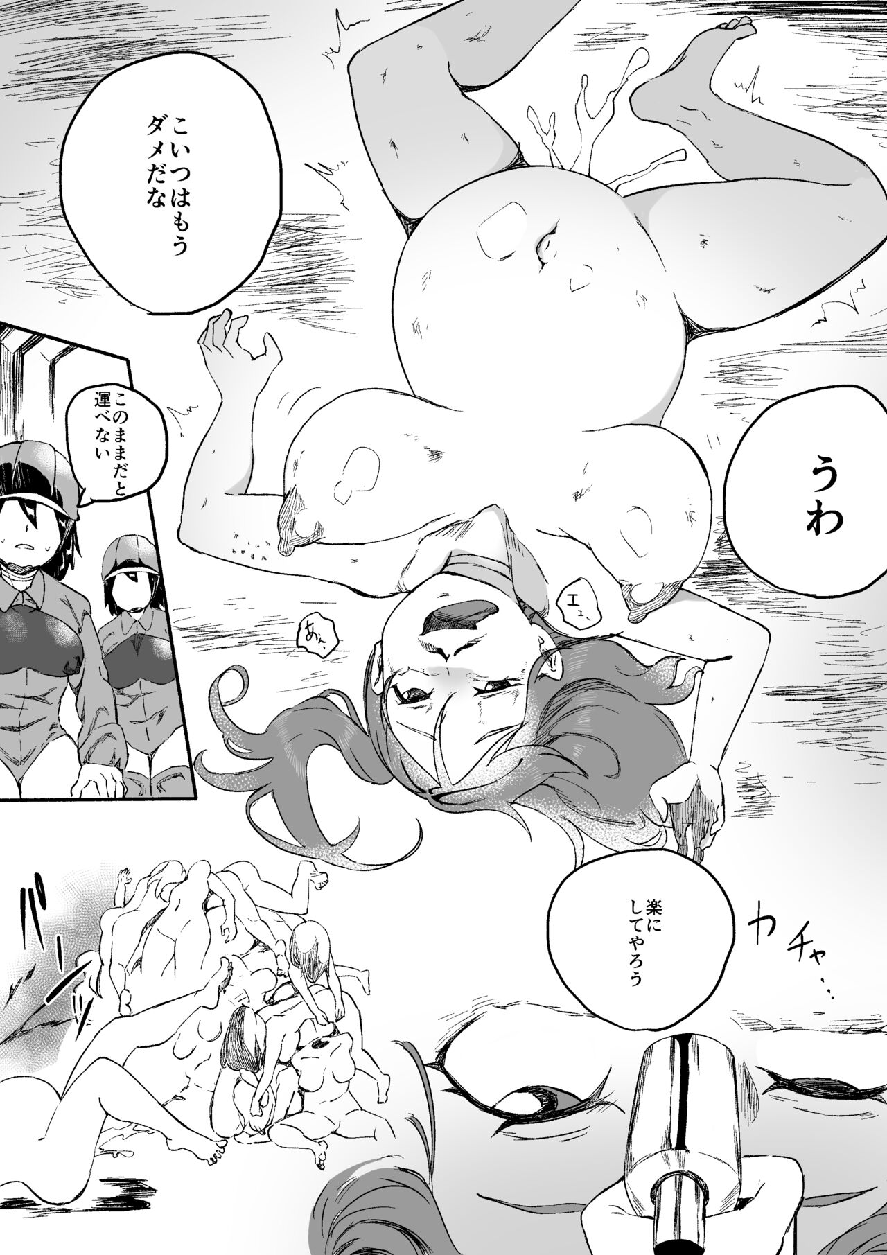 Red Tag Episode 9 page 1 full