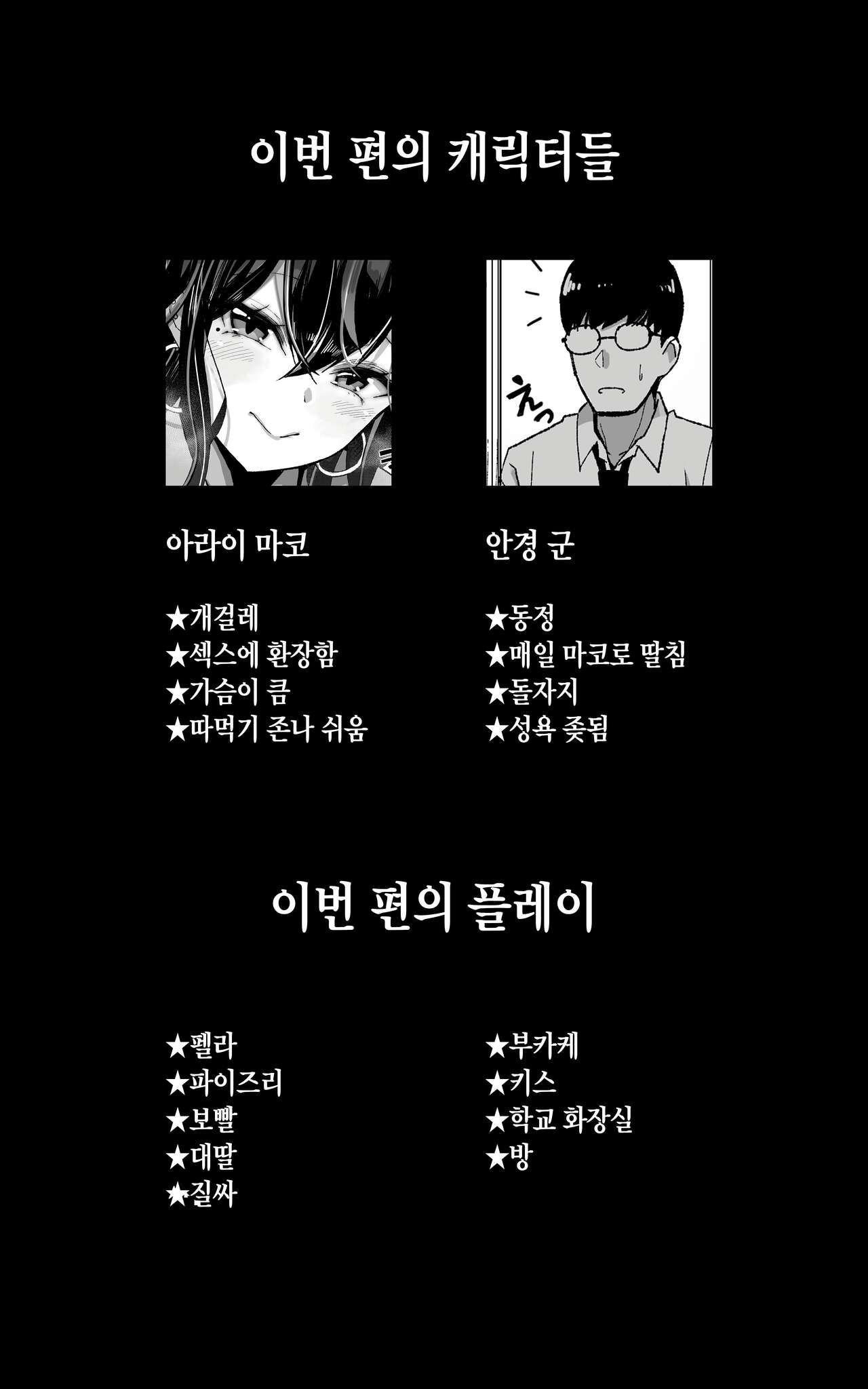 Itsumo Watashi de Shikotte Kurete Arigatou | 늘 나로 딸쳐줘서 고마워 page 2 full