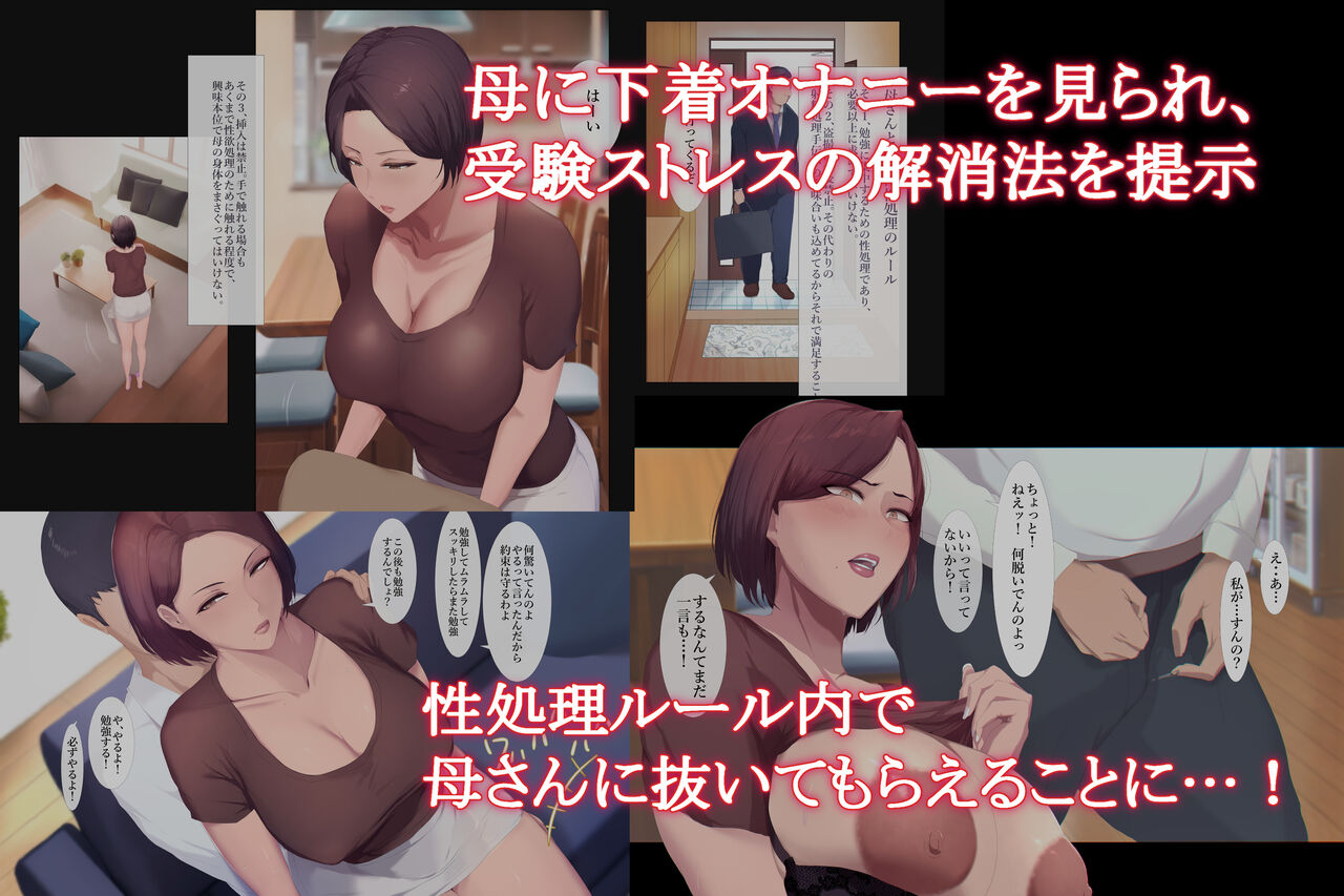 Boku ga Daisuki na Kaasan de Seishorihiteita Kekka 1 page 3 full
