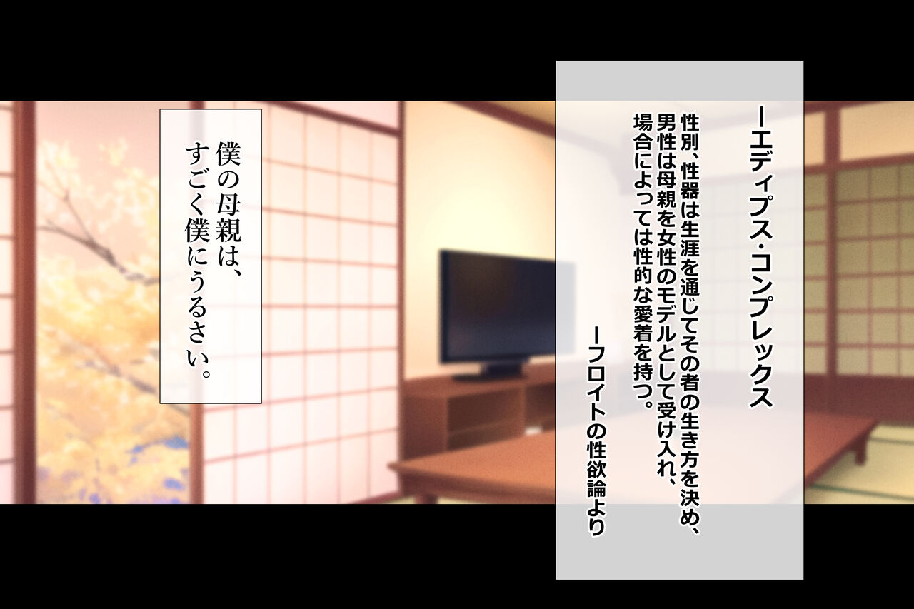 Boku ga Daisuki na Kaasan de Seishorihiteita Kekka 1 page 8 full