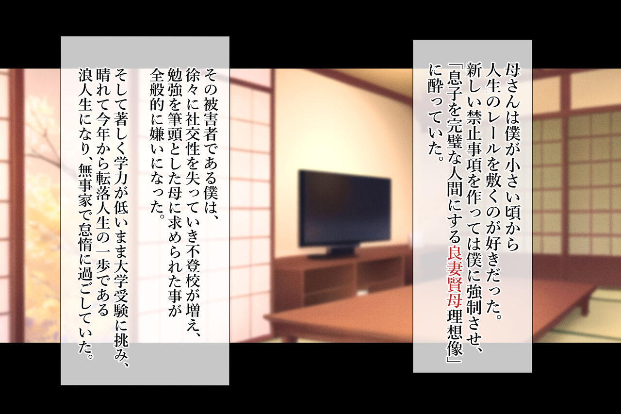 Boku ga Daisuki na Kaasan de Seishorihiteita Kekka 1 page 9 full