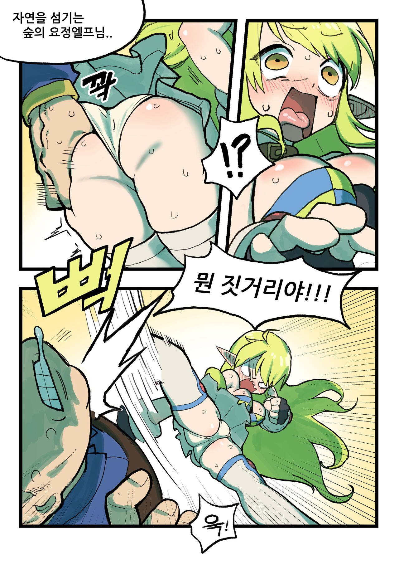Rena Manga page 2 full
