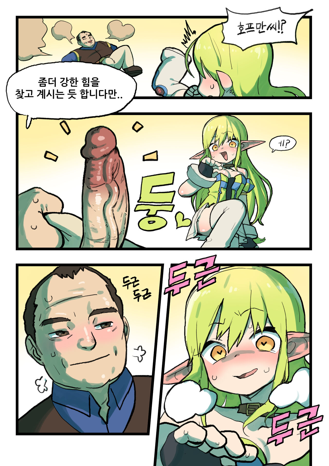 Rena Manga page 3 full