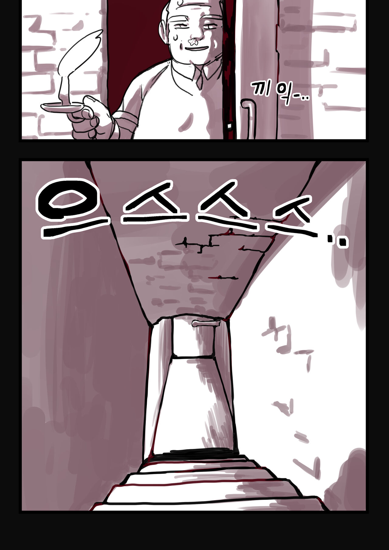 Rena Manga page 6 full