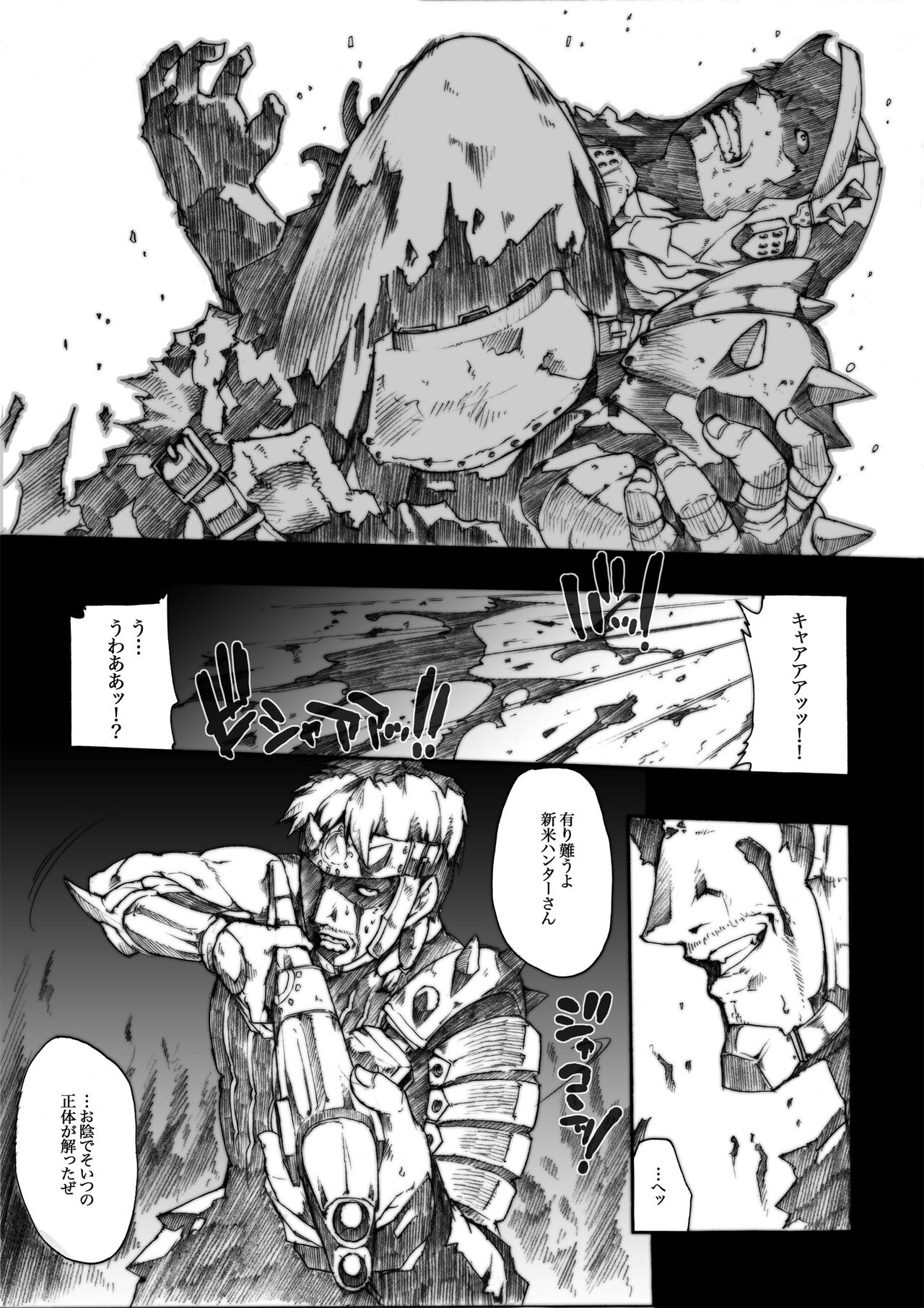 Invisible Hunter Chronicle page 10 full