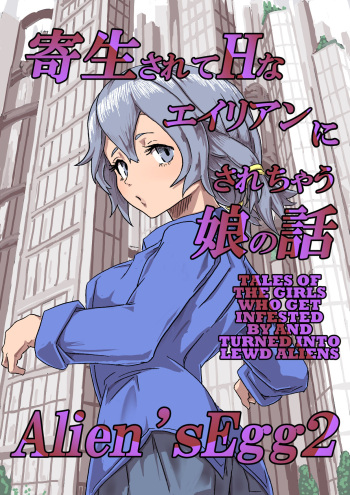 Alien's Egg 2 cover