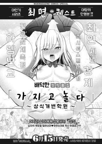 saimin quest Tokubetsu Hen cover