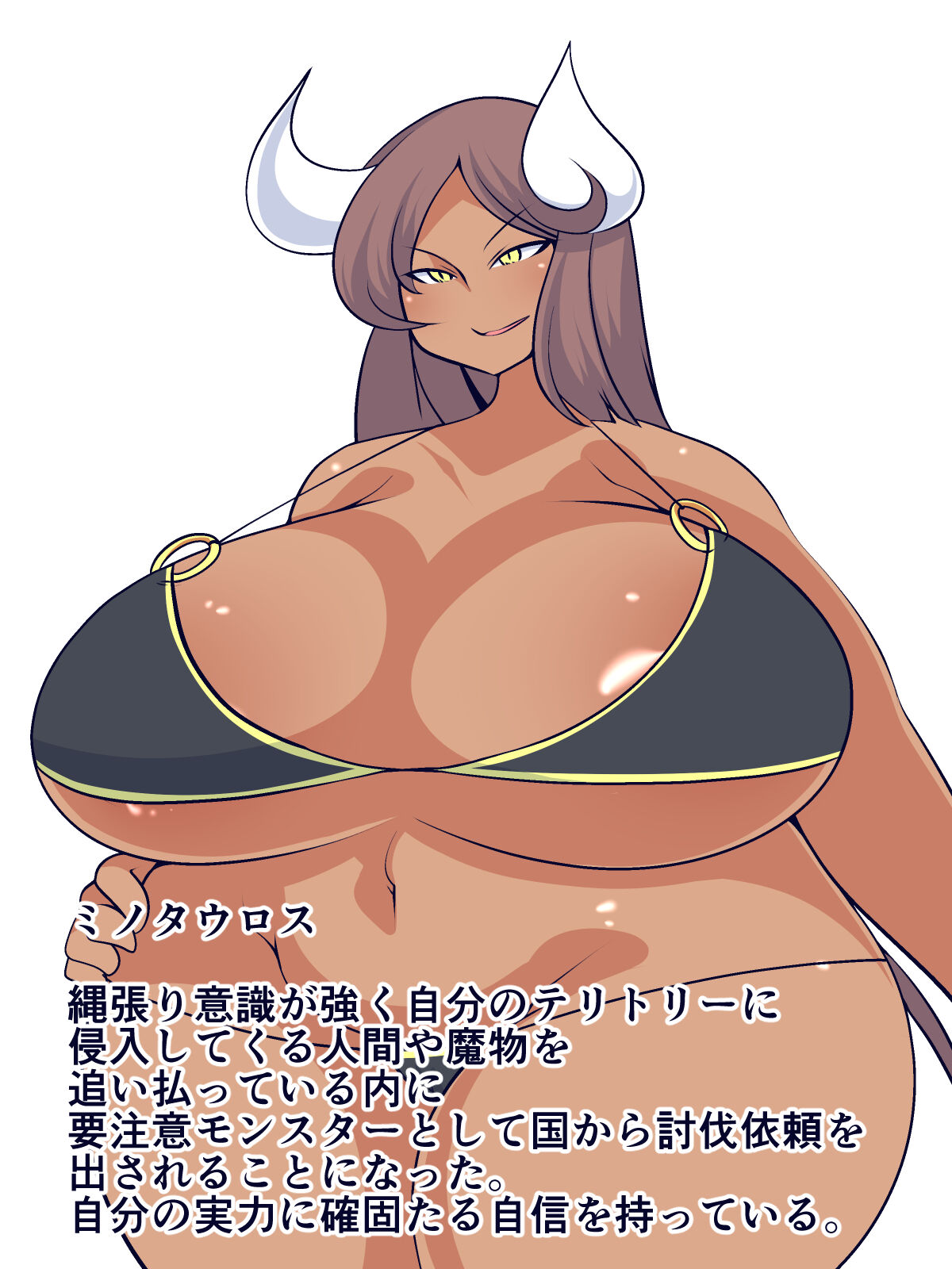 Kyokon Taurus VS Kakure Kyokon Yuusha page 2 full