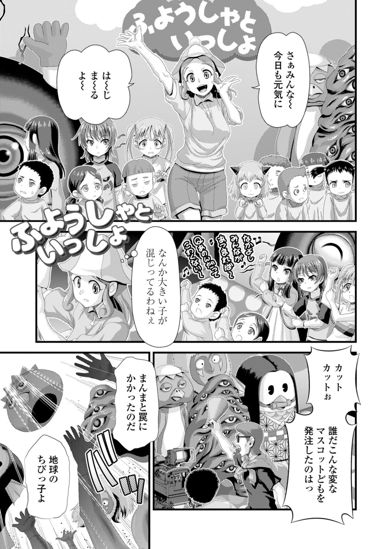 Minimamu ◆ Material 1 page 3 full