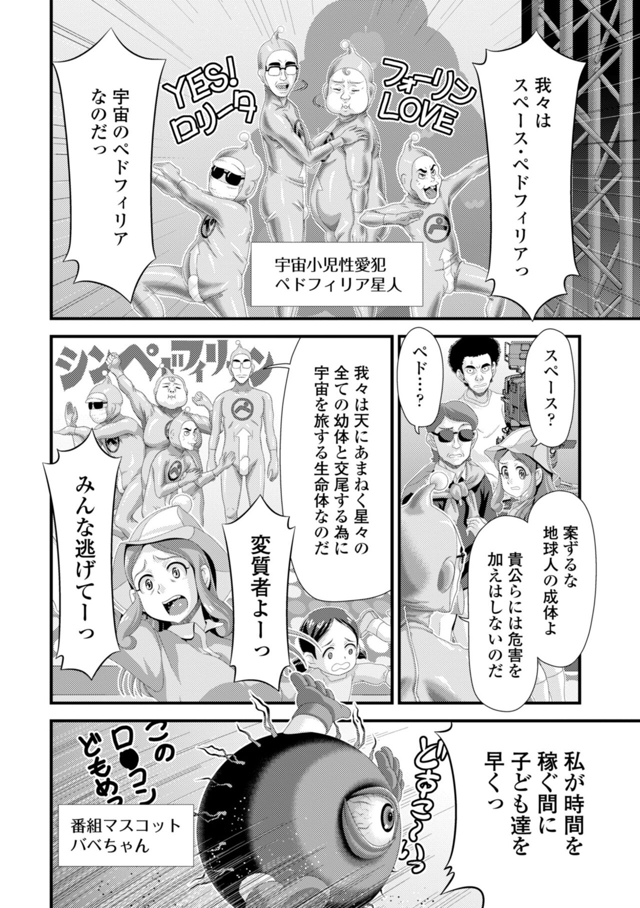 Minimamu ◆ Material 1 page 4 full