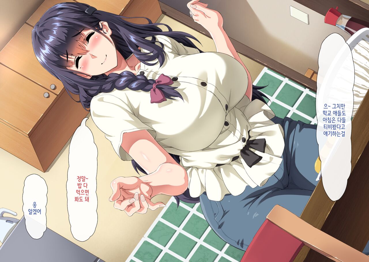 Gomennasai Anata...Konya Watashi Wa Musuko No Tomodachi No Ko Wo Haramimasu. | 미안해요 여보… 오늘 밤 저는 아들의 친구의 아이를 임신해요. page 8 full