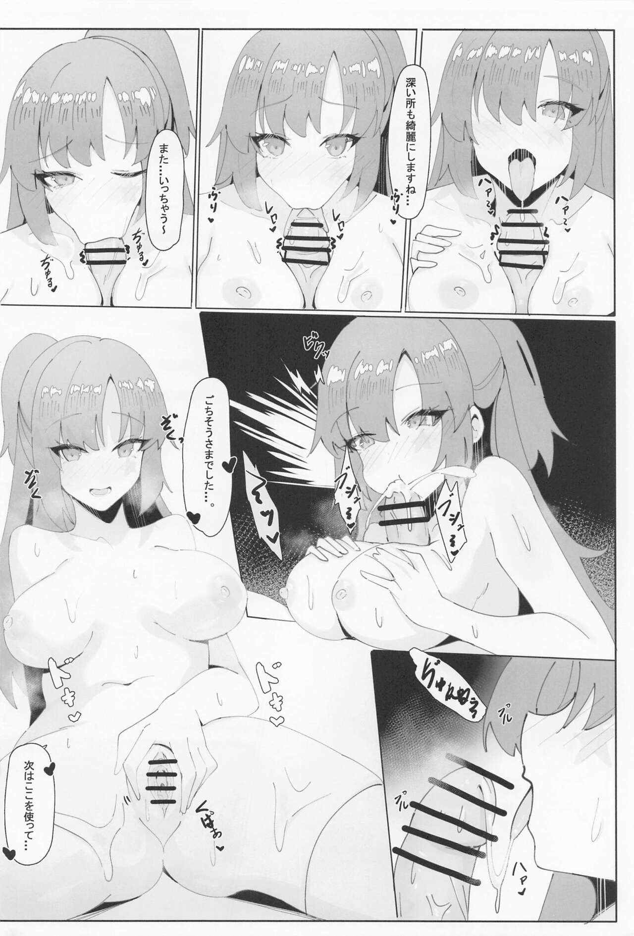 Seminar  Holic. page 9 full