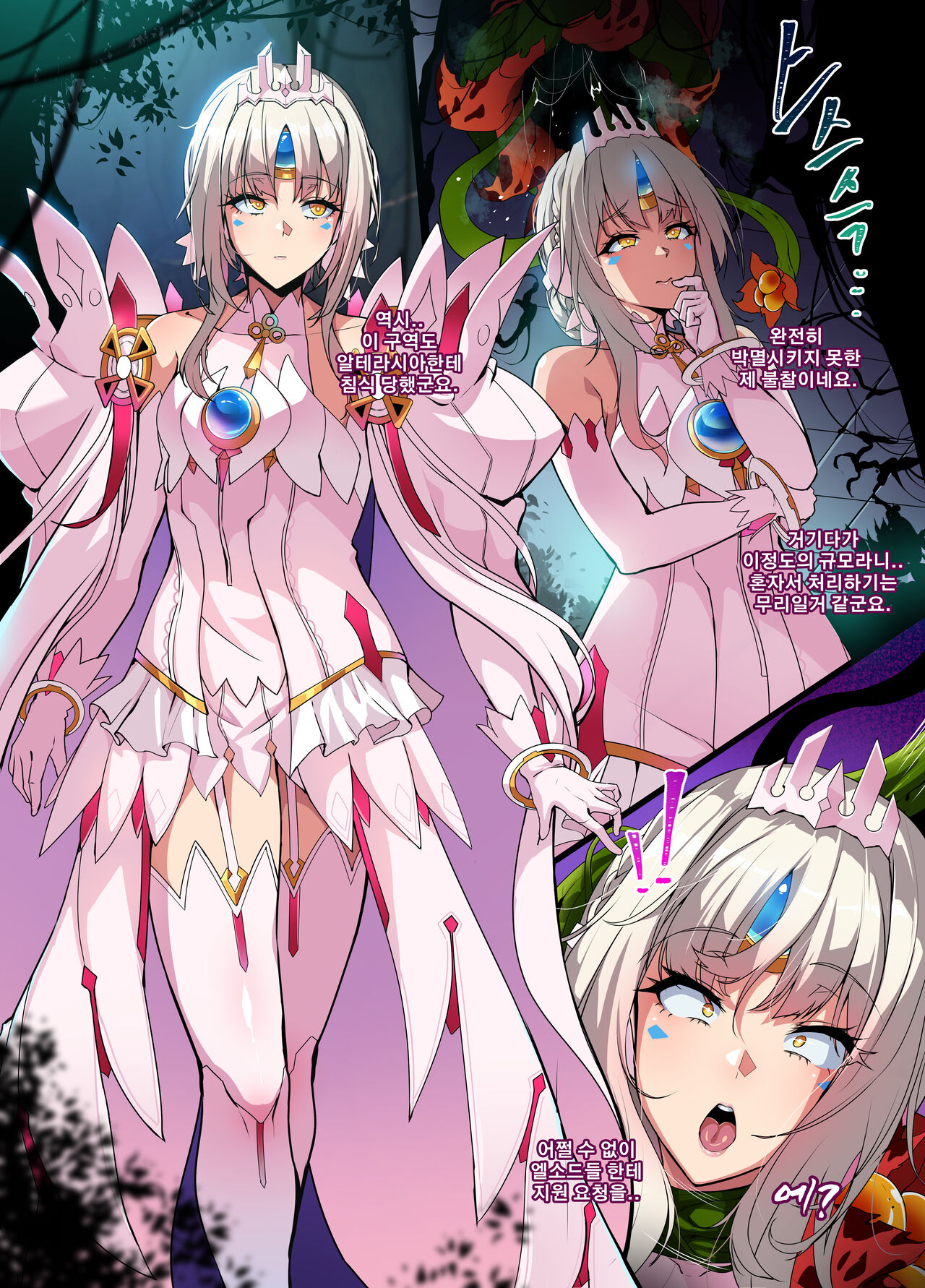 ELSWORD Series C<3#EVE Esencia> page 3 full