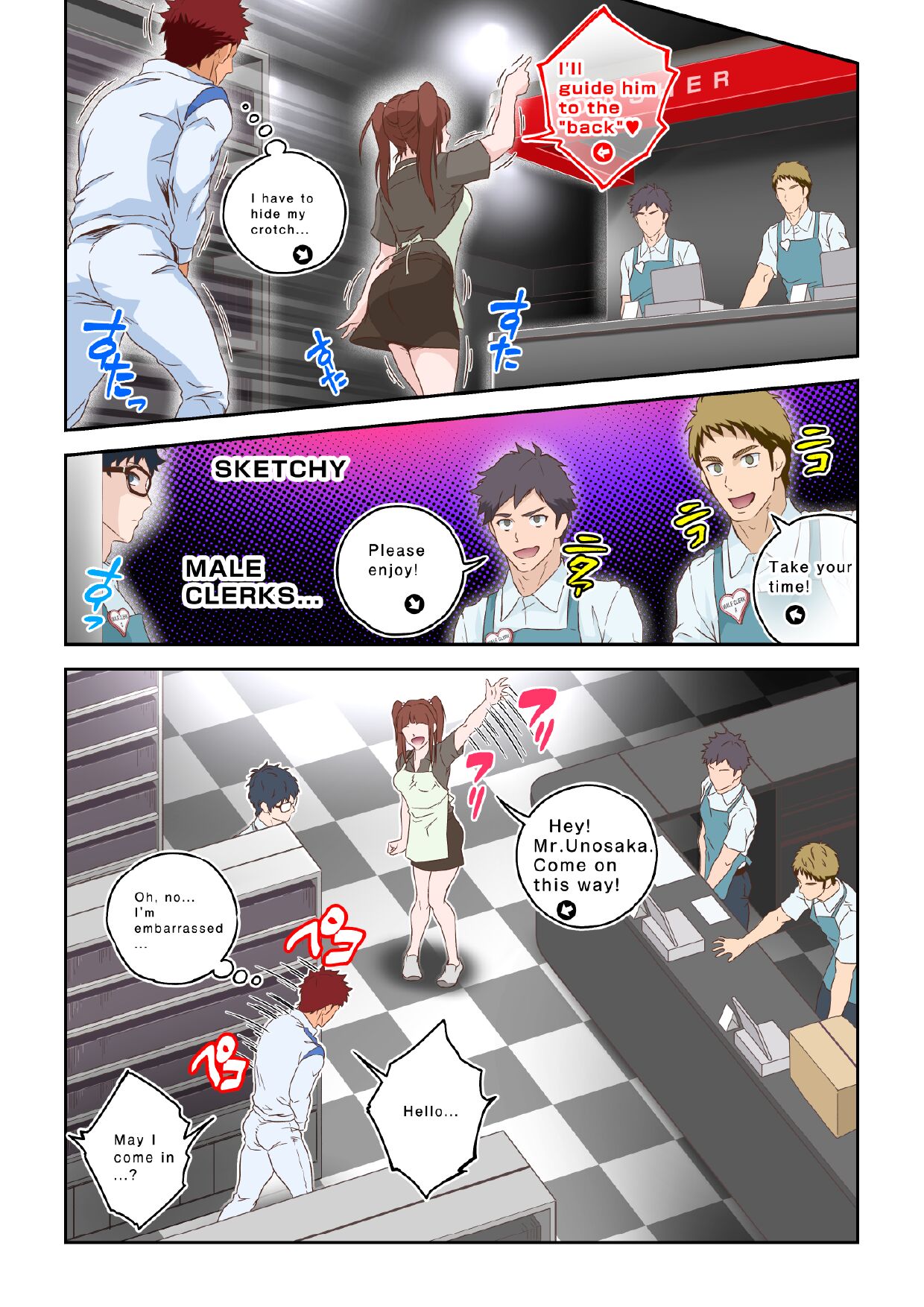 SHIKO-NUKI IN THE FITTING ROOM -TARGET:A PHYSICAL EDUCATION TEACHER- page 10 full