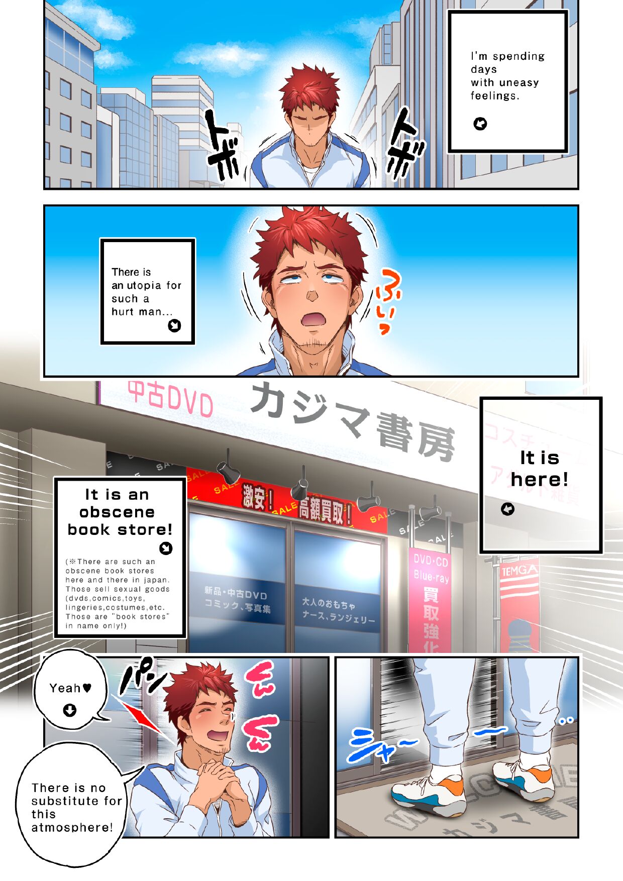 SHIKO-NUKI IN THE FITTING ROOM -TARGET:A PHYSICAL EDUCATION TEACHER- page 5 full