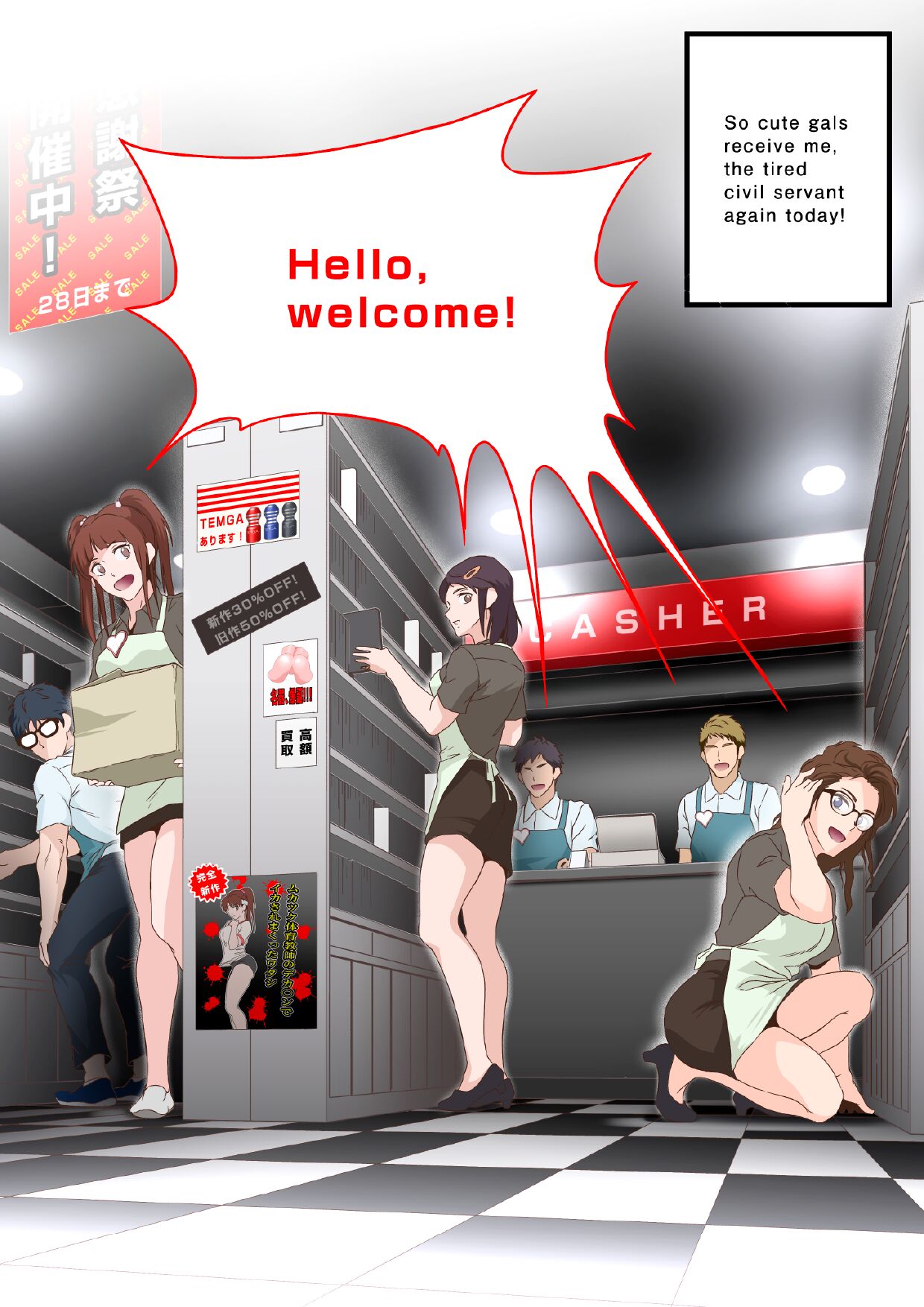 SHIKO-NUKI IN THE FITTING ROOM -TARGET:A PHYSICAL EDUCATION TEACHER- page 6 full