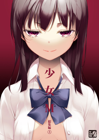 Shoujo M Soushuuhen Joukan cover