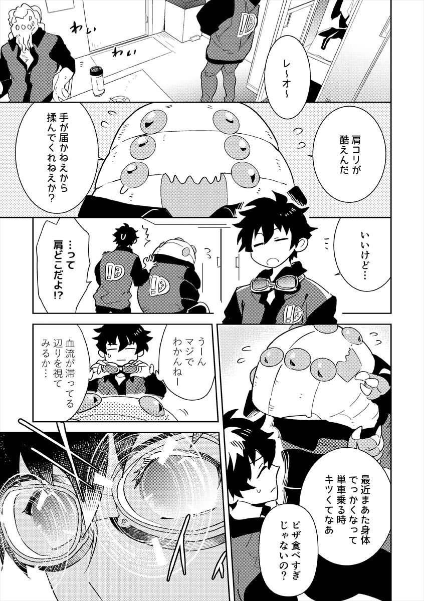 Leonardo no Massageya-san page 4 full
