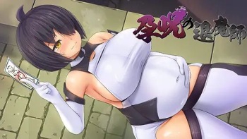 Pregnant Curse Exorcist cover