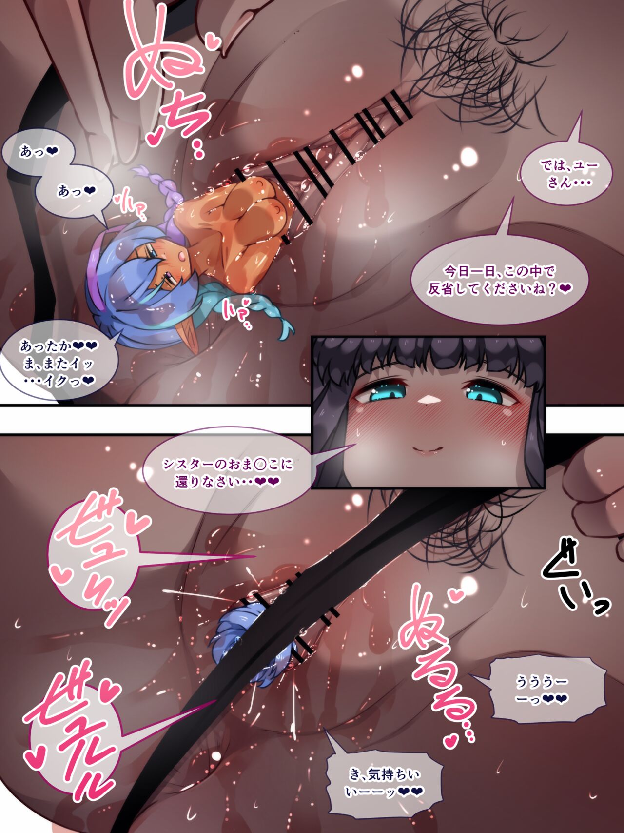 Mini Manga Vol.03 "Zoku Futa Les Tainai Kaiki" | Mini comic Vol.03 "Secret Sanctuary" page 10 full