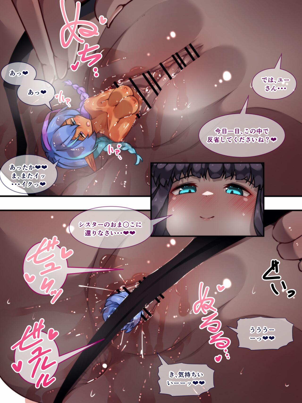 Mini Manga Vol.03 "Zoku Futa Les Tainai Kaiki" | Mini comic Vol.03 "Secret Sanctuary" page 5 full