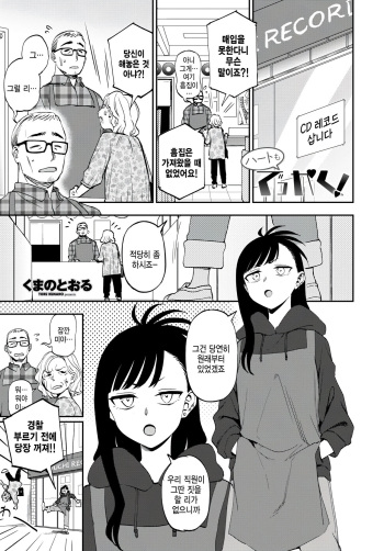 Heart mo Dekkaku! cover