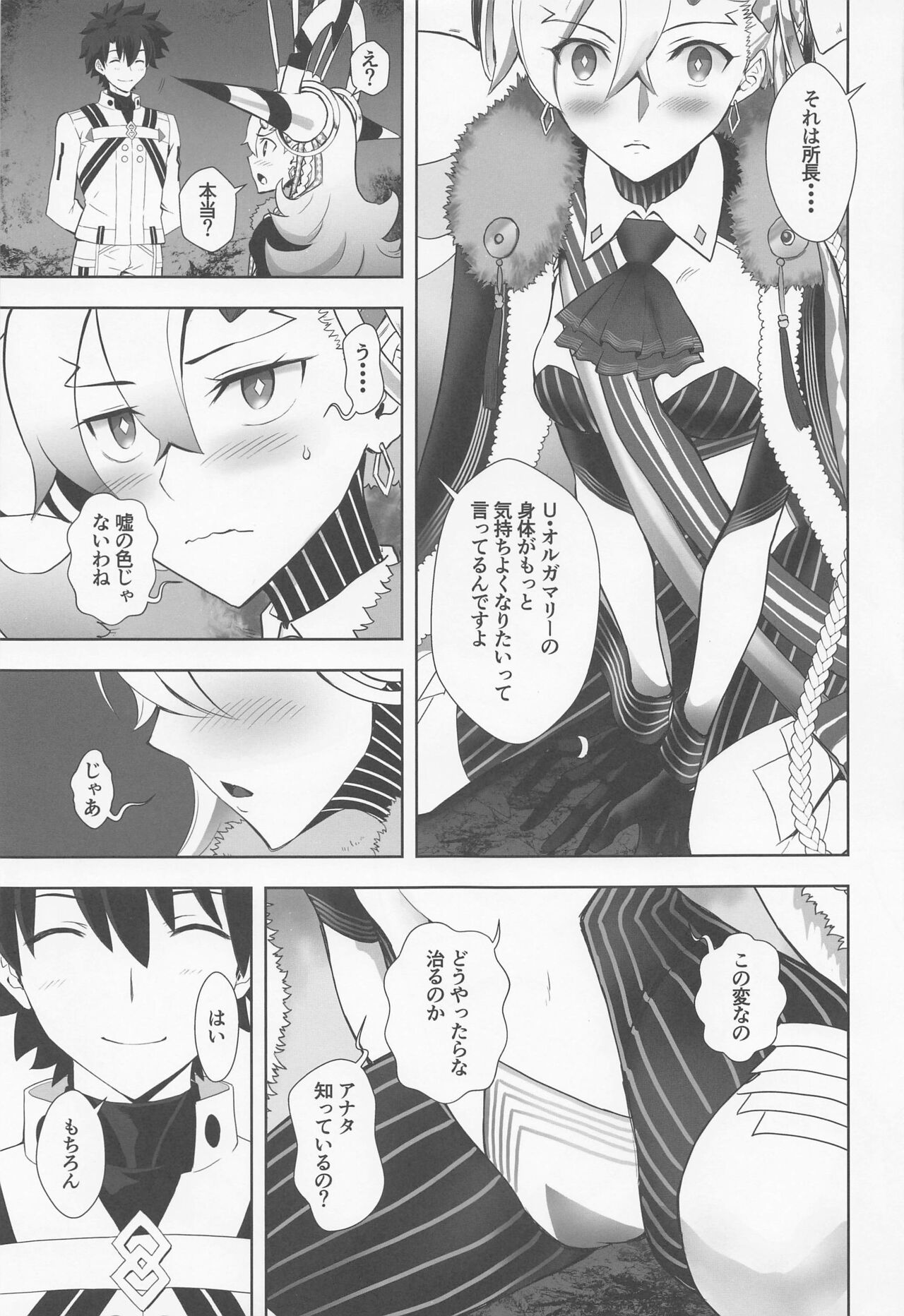 LOVELY U page 10 full
