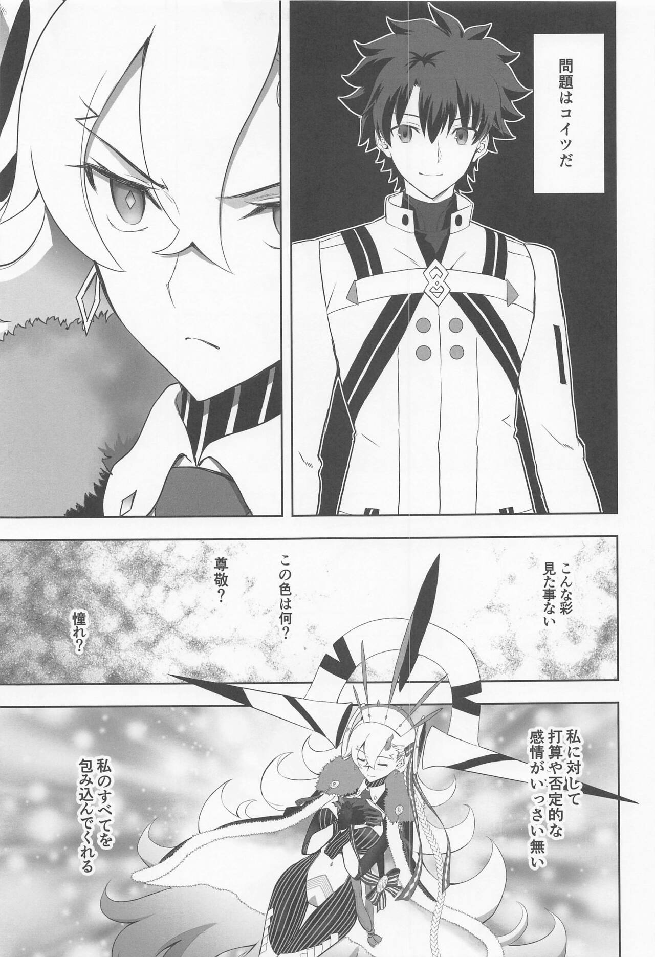 LOVELY U page 4 full