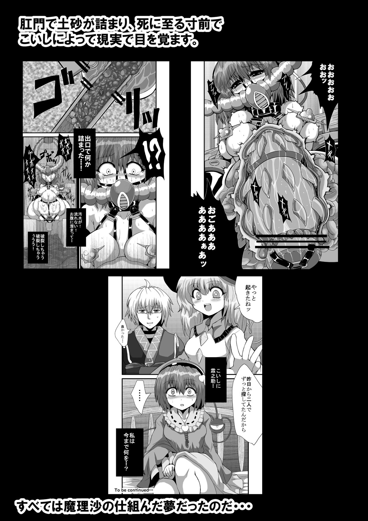 TooriMarisa ni Ki o Tsukero Sono Shichi page 5 full