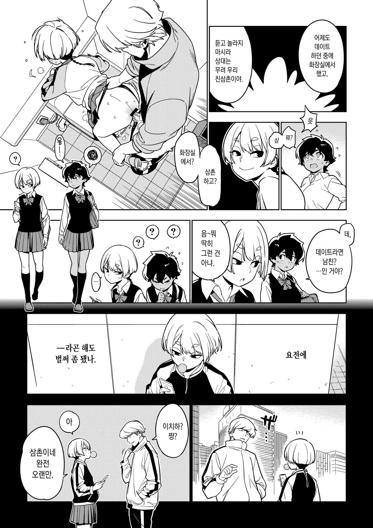 ICHIHA | 이치하 page 10 full