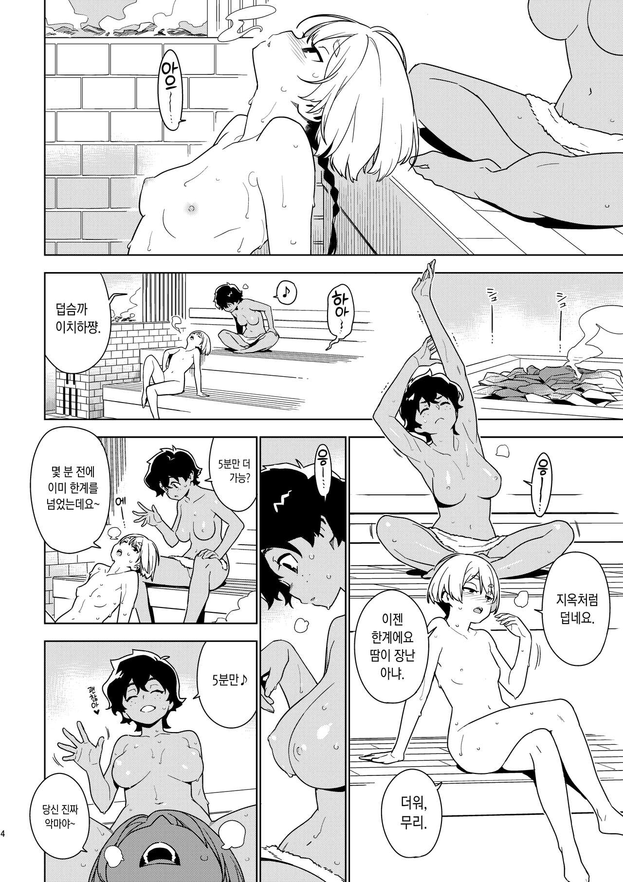 ICHIHA | 이치하 page 3 full