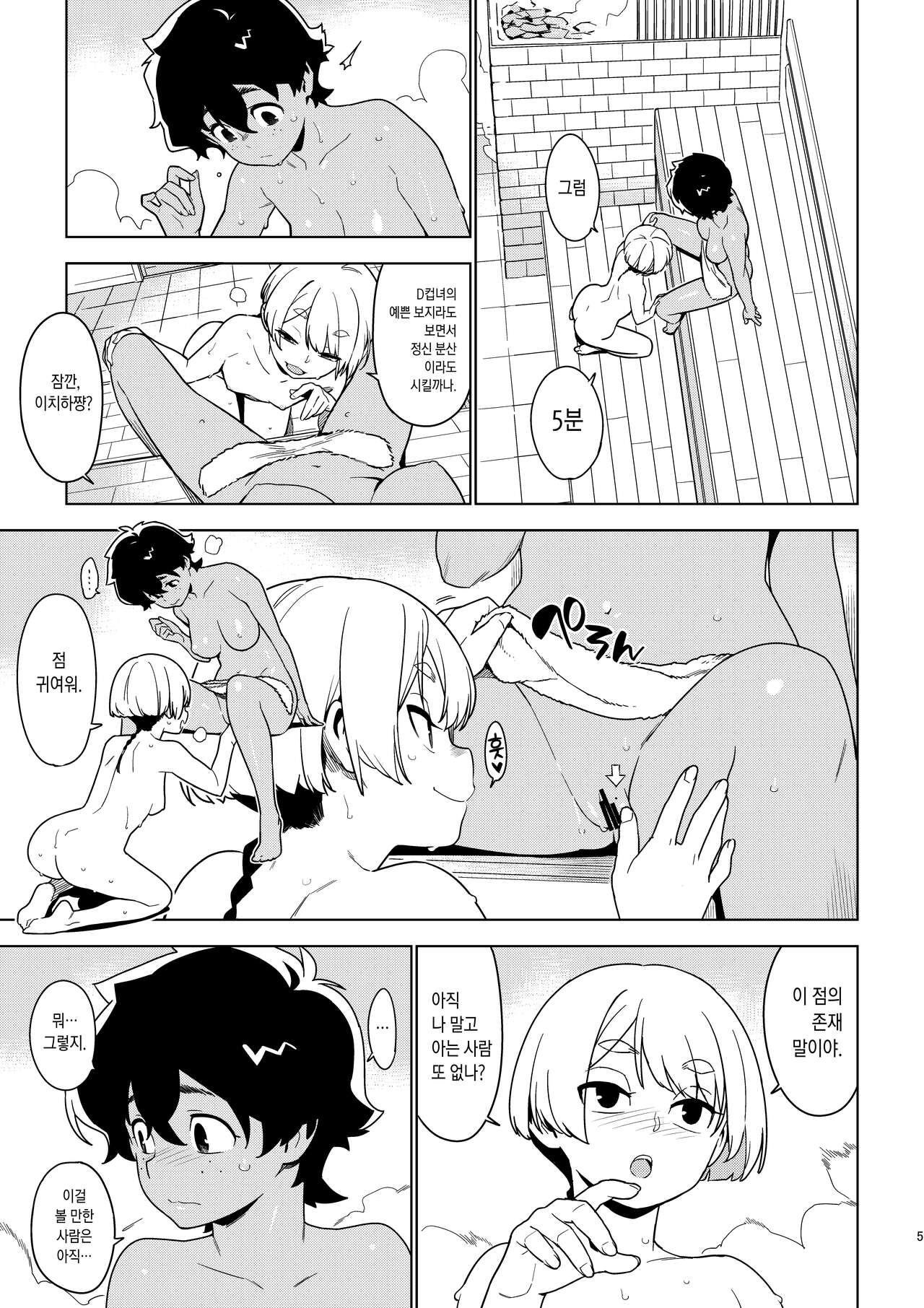 ICHIHA | 이치하 page 4 full