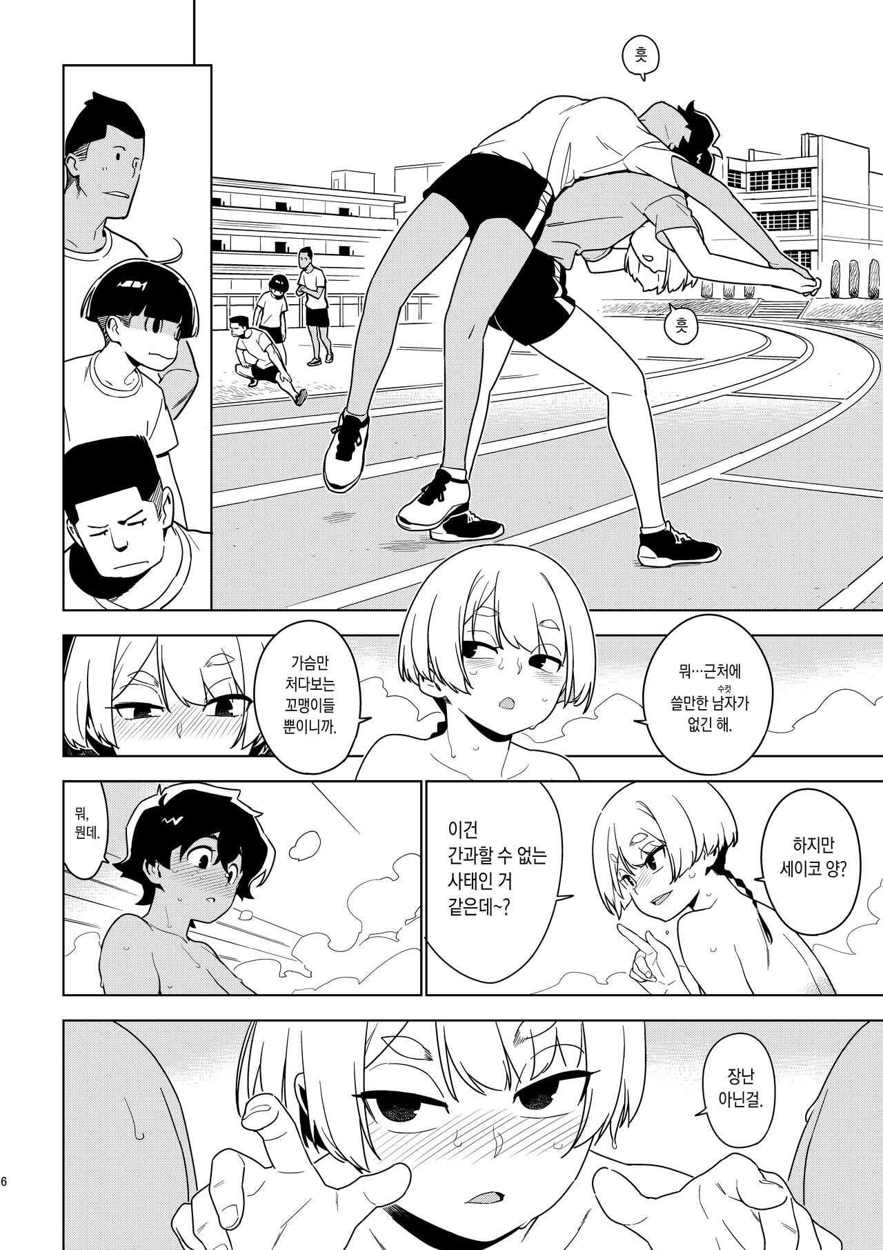 ICHIHA | 이치하 page 5 full