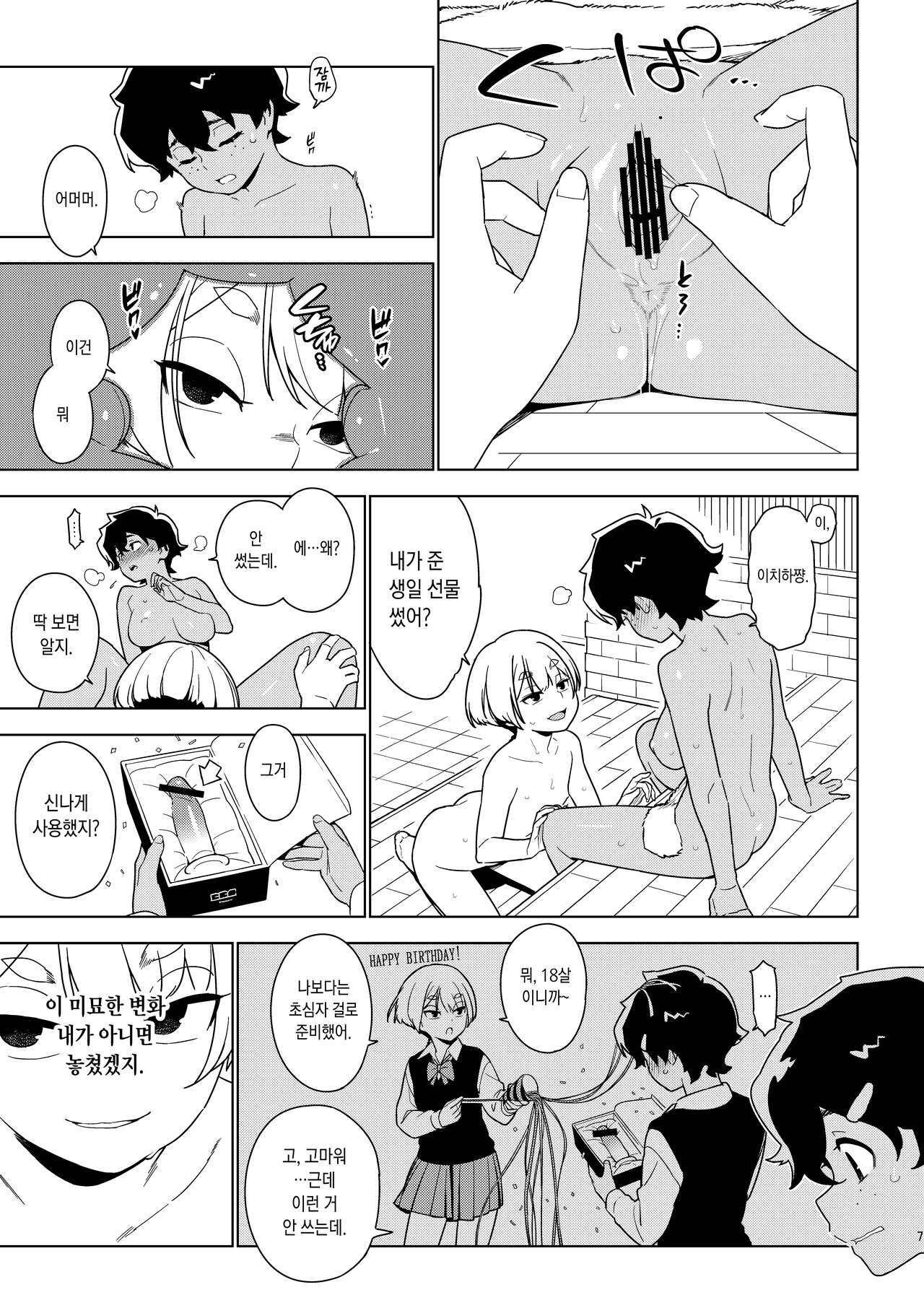ICHIHA | 이치하 page 6 full