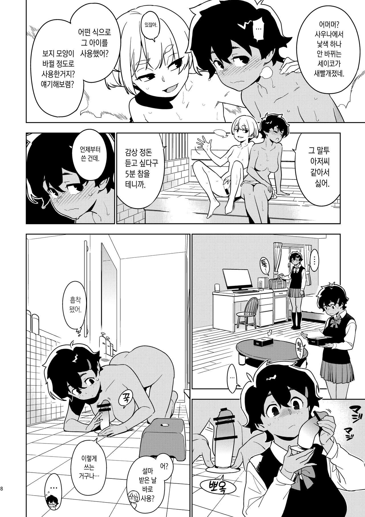 ICHIHA | 이치하 page 7 full