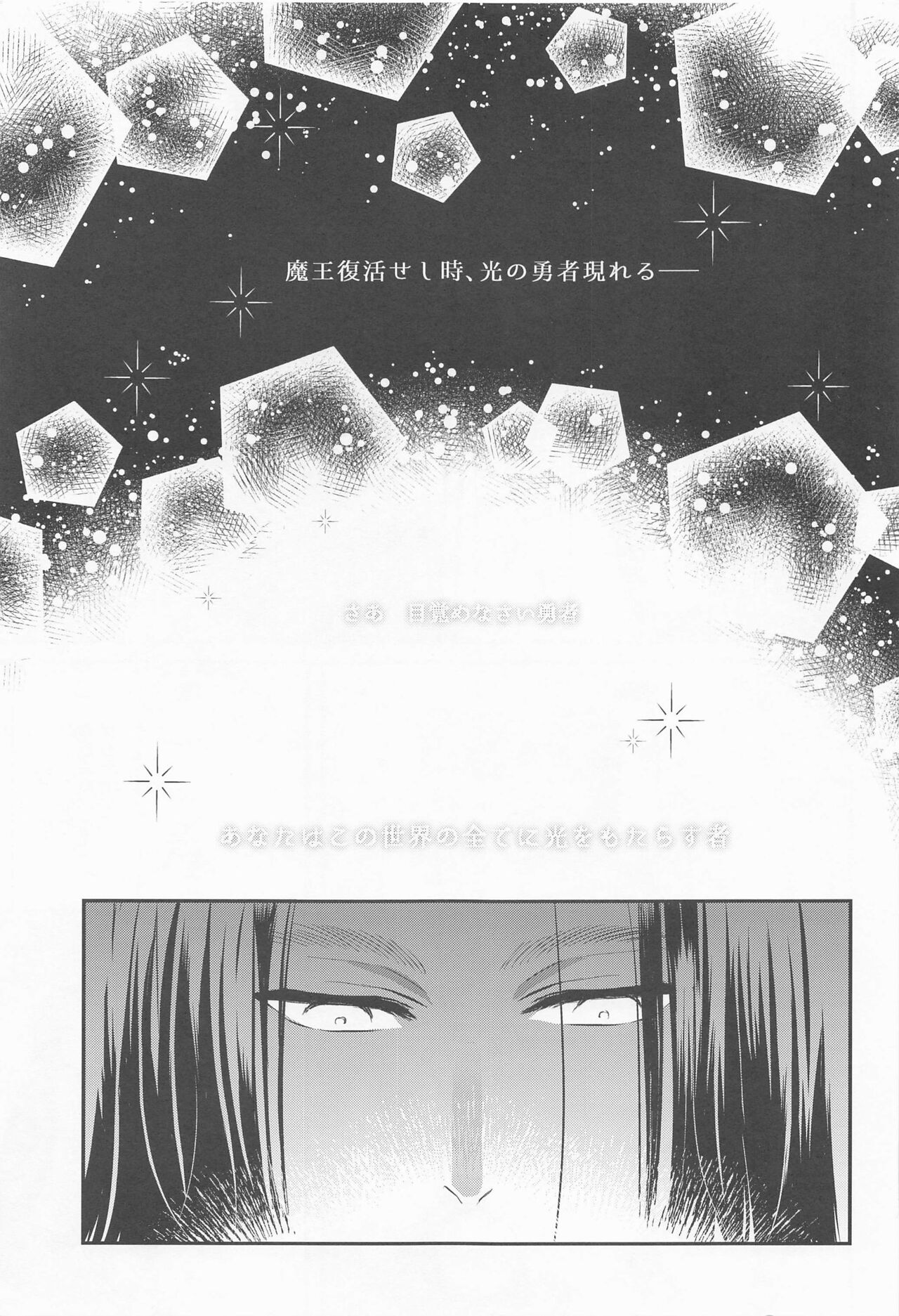 Isekai Tensei Shite Yuusha ni Natta kara ni wa Maou o Sukutte mo Ii yo na!? page 2 full