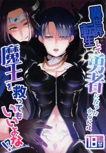 Isekai Tensei Shite Yuusha ni Natta kara ni wa Maou o Sukutte mo Ii yo na!? cover