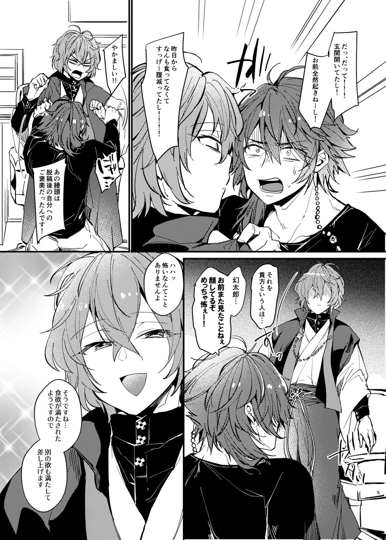 YSS! page 3 full