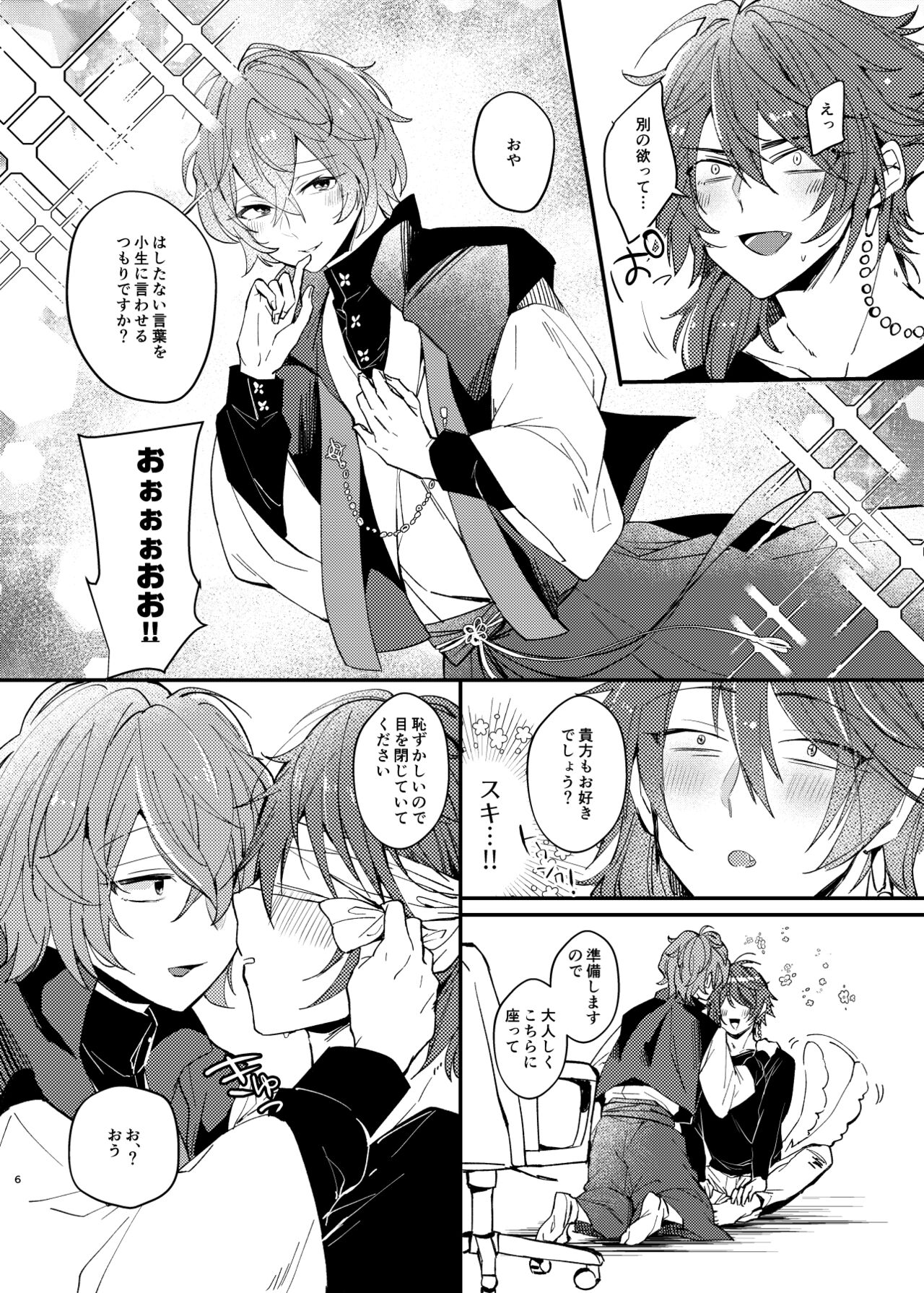YSS! page 4 full