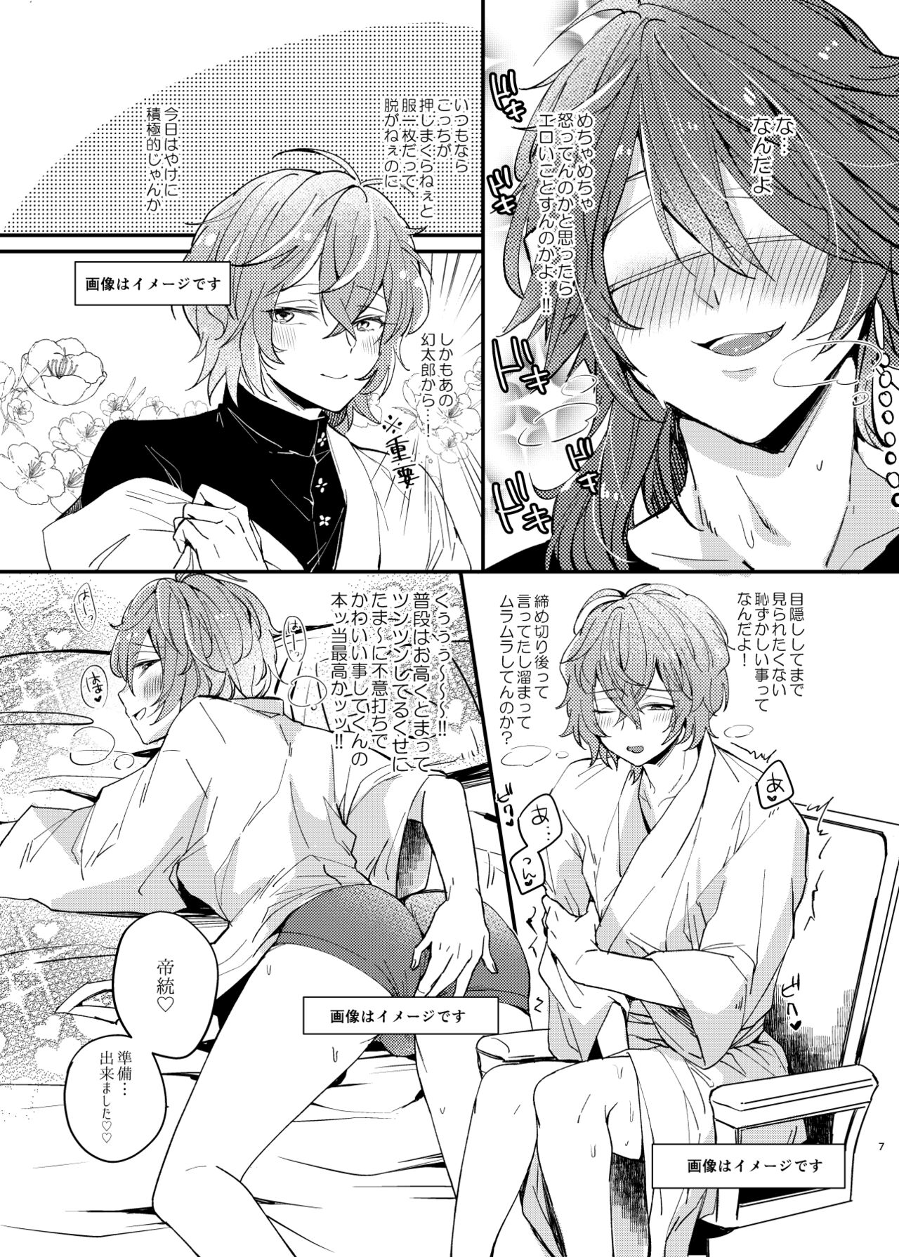 YSS! page 5 full