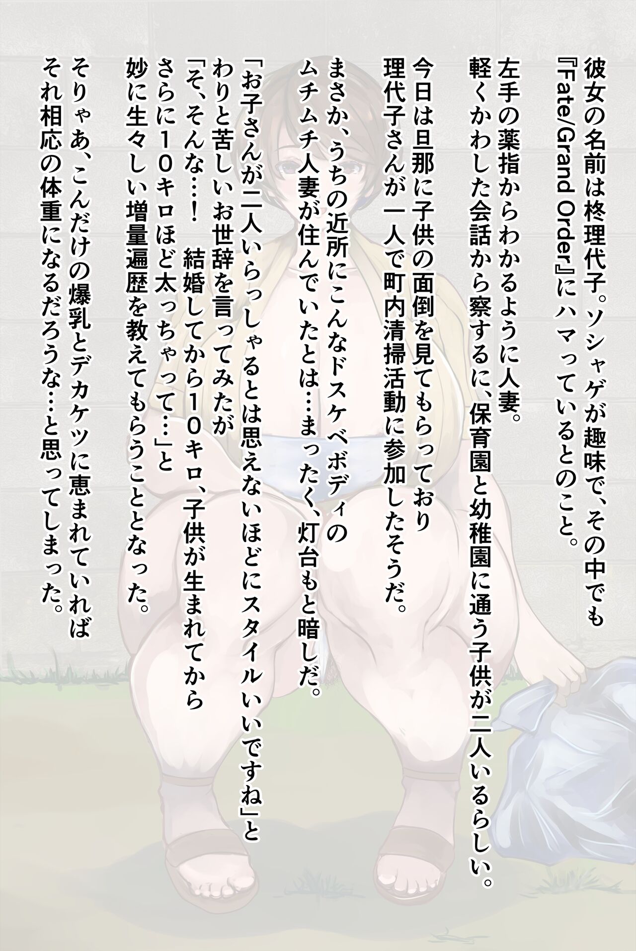 コスプレ人妻と映画館に行った話 page 10 full