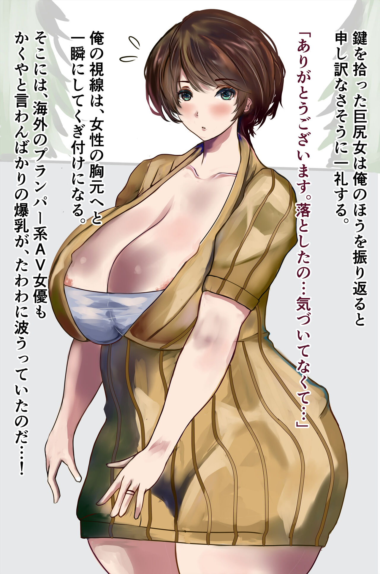 コスプレ人妻と映画館に行った話 page 7 full