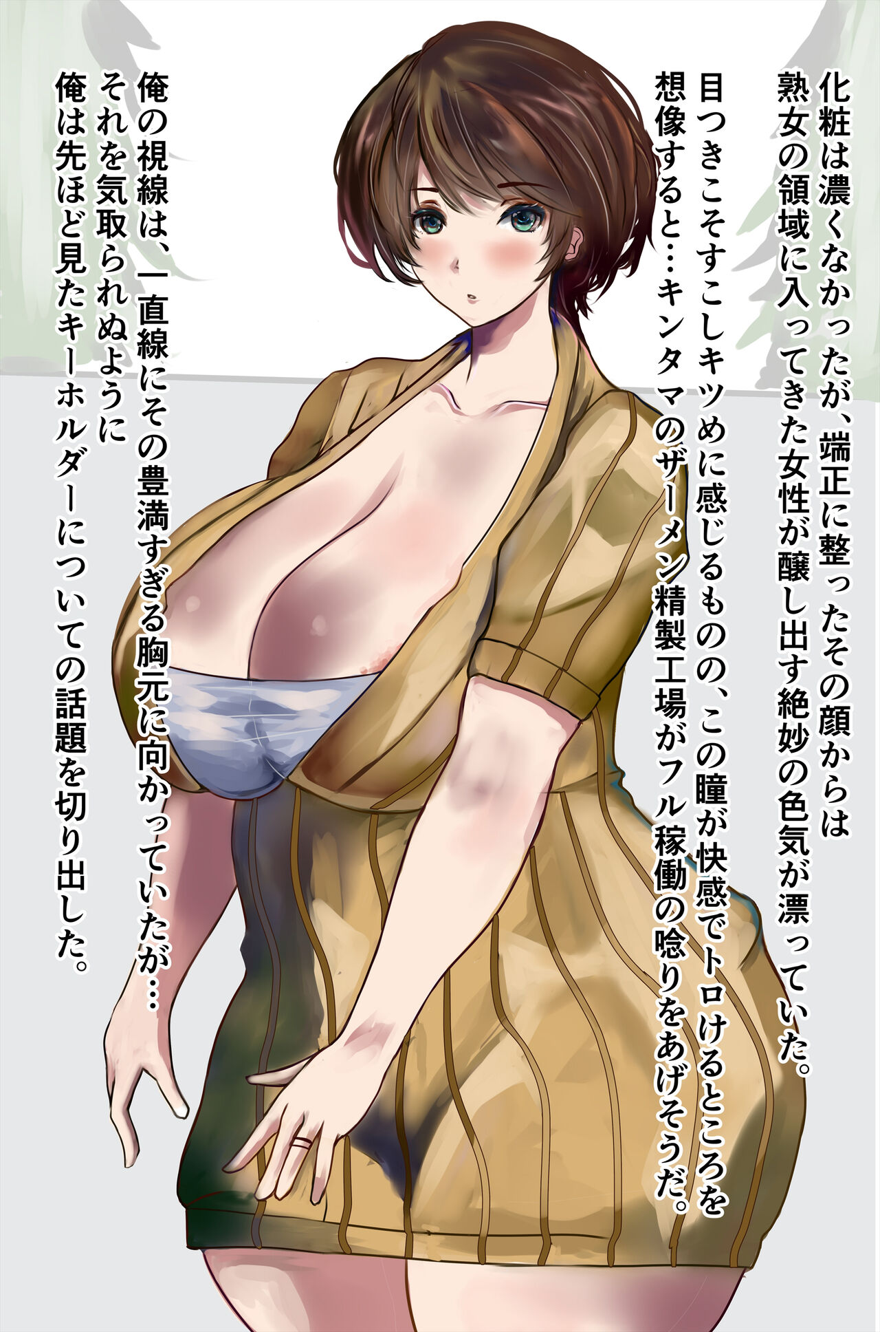 コスプレ人妻と映画館に行った話 page 8 full
