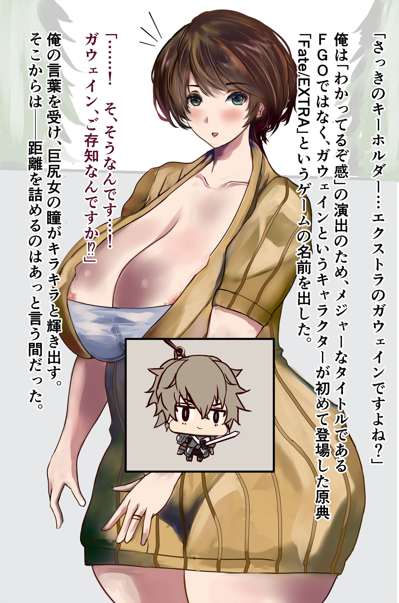 コスプレ人妻と映画館に行った話 page 9 full