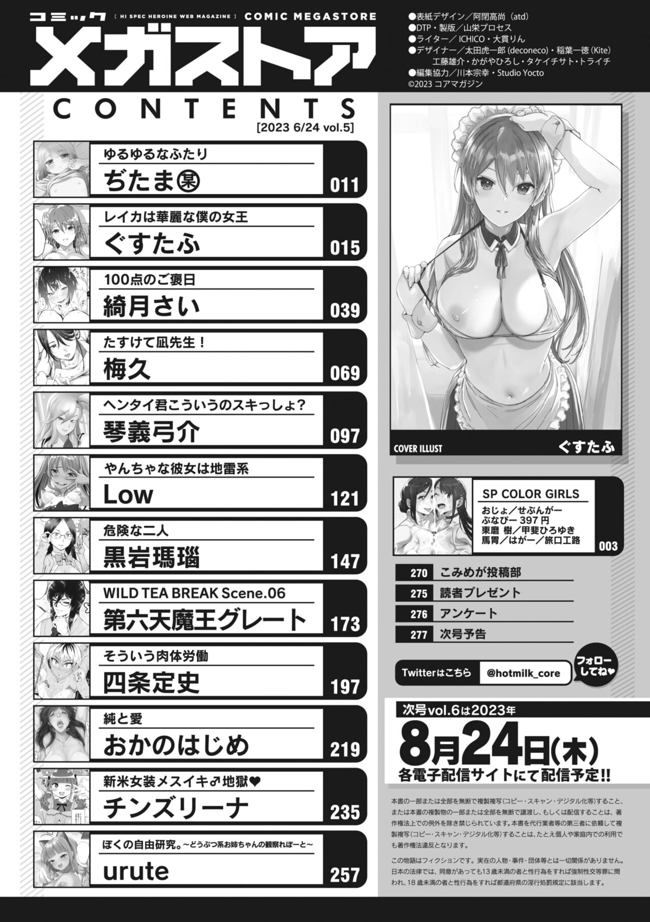 COMIC Megastore Vol. 5 page 2 full