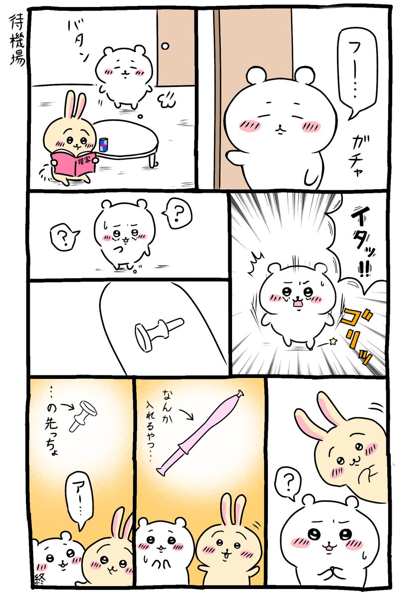 Gekkan Shounen Zoom 2023-06 page 4 full
