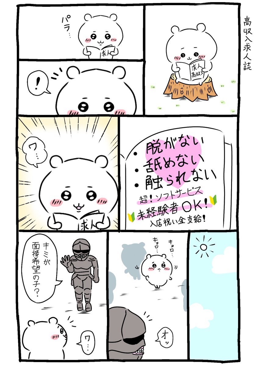 Gekkan Shounen Zoom 2023-06 page 5 full