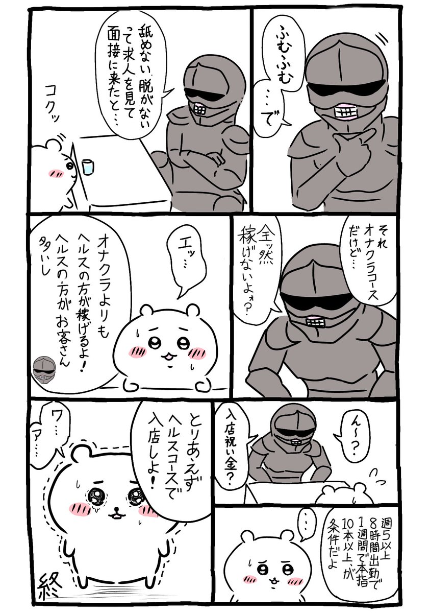 Gekkan Shounen Zoom 2023-06 page 6 full
