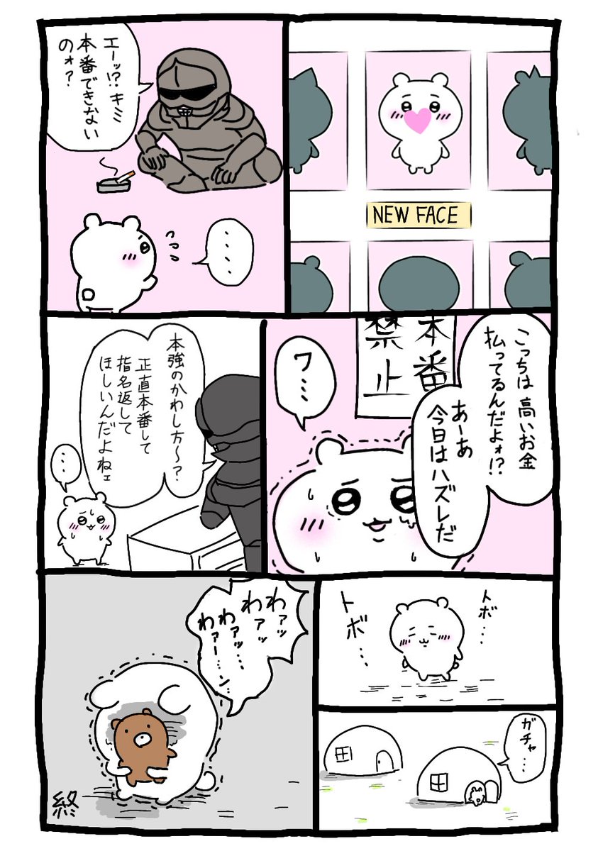 Gekkan Shounen Zoom 2023-06 page 7 full