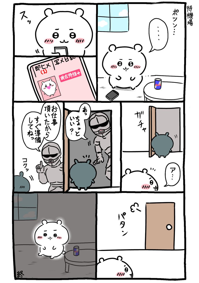 Gekkan Shounen Zoom 2023-06 page 8 full